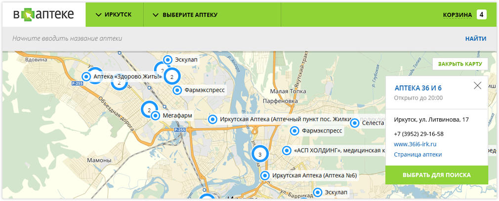 Скриншот 2