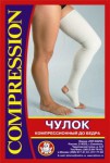 Чулок компрессионный кругловязанный, р. 5 до бедра со швом 3 класс компрессии белый