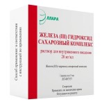 Железа [III] гидроксид сахарозный комплекс, р-р для в/в введ. 20 мг/мл 5 мл №250 ампулы