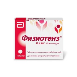 Физиотенз, таблетки покрытые оболочкой пленочной 0.2 мг 14 шт