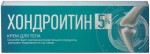 Крем для тела, Простой рецепт хондроитин 5% 75 мл